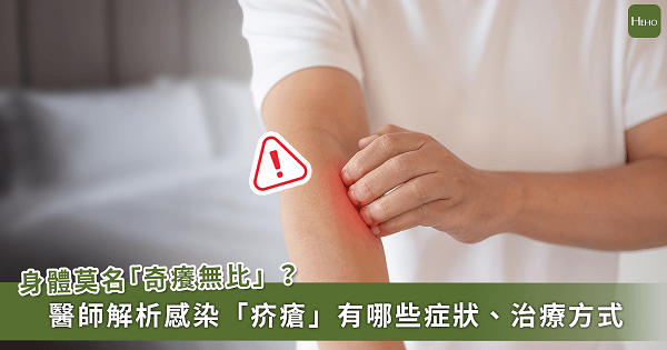 Severe Itching at Midnight? Beware of Scabies Infection, Seek Immediate Medical Attention